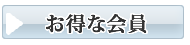 防府市の家族葬　 絆ネットワーク