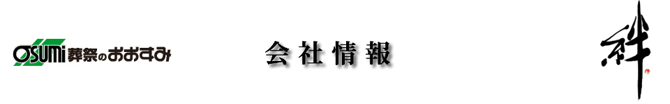 防府市の葬儀社　メモリスこくが