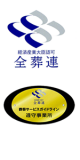 防府の家族葬　お問合せ